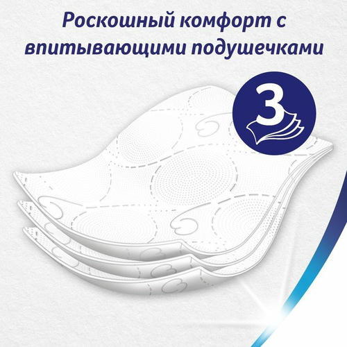 Туалетная бумага Zewa Deluxe Camomile Comfort, 3 слоя, 8 шт — изображение 2
