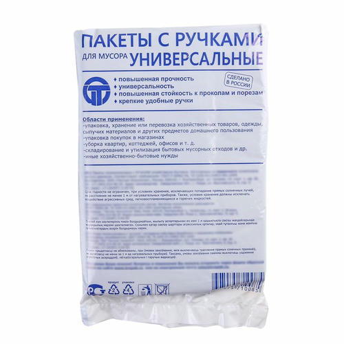 Мешки для мусора с ручками 20 л, 10 мкм, ПНД, 20 шт, цвет чёрный — изображение 2