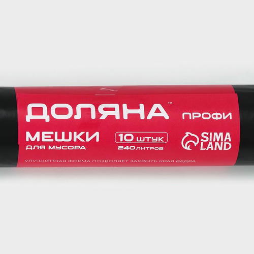 Мешки для мусора Доляна «Профи», 240 л, 40 мкм, 86x120, ПВД, 10 шт, цвет чёрный — изображение 2