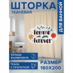 Фотоштора в ванную, размер 180х200 см