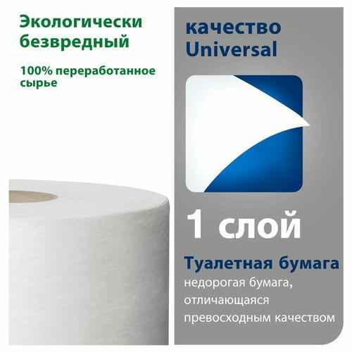 Туалетная бумага Tork T2 Universal, 1 слой, 200 м — изображение 2
