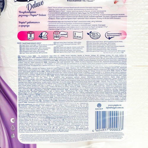 Туалетная бумага PAPIA DELUXE Белая, 4 слоя, 4 рулона — изображение 2