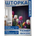 Фотоштора в ванную, размер 180х200 см