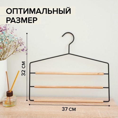 Вешалка для брюк и юбок многоуровневая SAVANNA Wood, 3 перекладины, 37x32x1,1 см, цвет чёрный — изображение 2