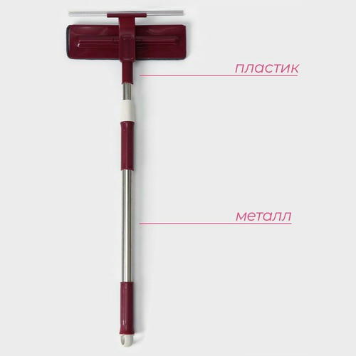 Окномойка с насадкой из микрофибры Доляна, стальная телескопическая ручка, 27x8x73(114) см, цвет МИКС — изображение 2