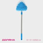Окномойка с телескопической металлической ручкой Доляна, 13x13x55(92) см, поворотная головка, микрофибра, цвет синий