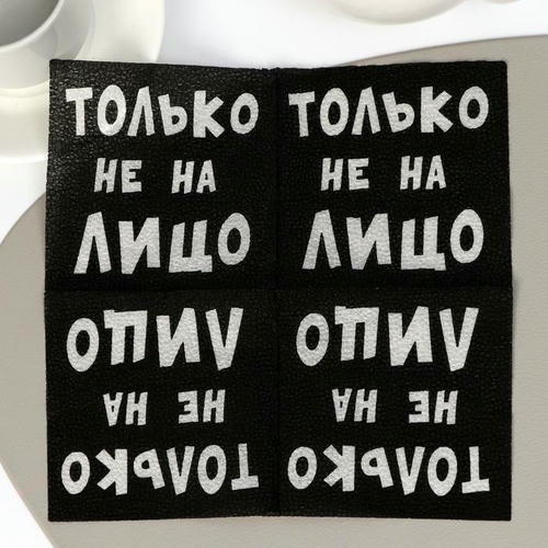 Салфетки бумажные однослойные Гармония цвета «Только не на лицо», 24х24 20 шт. уп — изображение 2