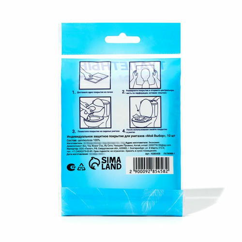 Индивидуальное защитное покрытие для унитазов, Мой Выбор, 10 листов — изображение 2