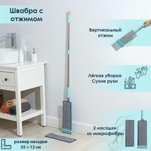 Швабра для мытья пола плоская с вертикальным отжимом и водосгоном Доляна, 2 насадки из микрофибры 35x11 см, стальная ручка 126 см