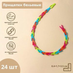 Прищепки бельевые Доляна «Ложки», 8,4 см, 24 шт