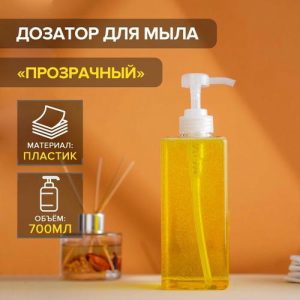 Дозатор для жидкого мыла Доляна, 700 мл, прозрачный