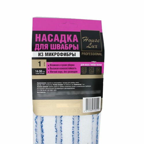 Насадка для швабры House Lux Professionat 14х50 — изображение 2