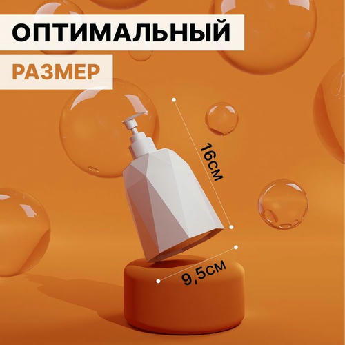 Дозатор для мыла «Призма», 330 мл, цвет белый — изображение 2