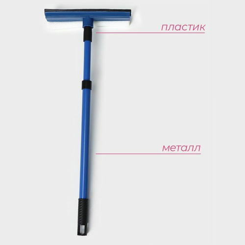 Окномойка с телескопической металлической окрашенной ручкой и сгоном Доляна, 20x49(75) см, поролон, цвет синий — изображение 2