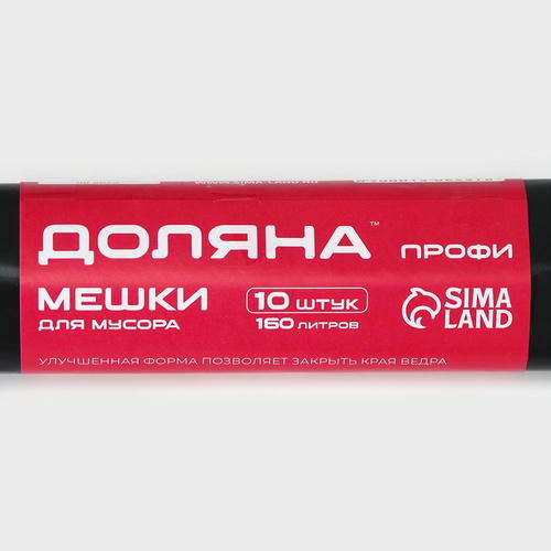 Мешки для мусора Доляна «Профи», 160 л, 30 мкм, 88x106 см, ПВД, 10 шт, цвет чёрный — изображение 2