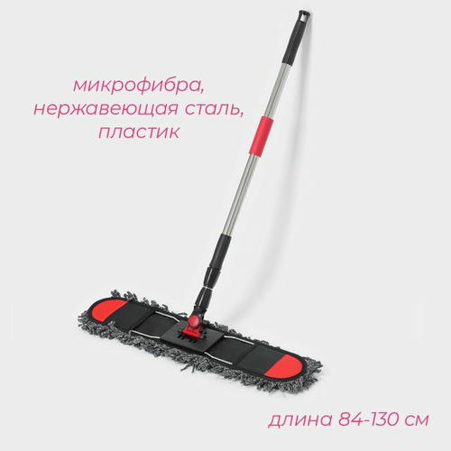 Швабра для мытья пола плоская Доляна, насадка из микрофибры 62x13 см, стальная телескопическая ручка 84-130 см — изображение 2