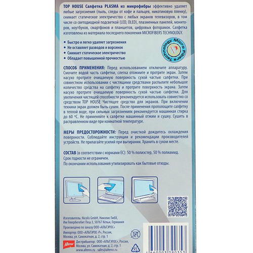 Салфетка Top House для ухода за PLASMA, LCD, TFT и ЖК экранами, 36 x 38 см — изображение 2