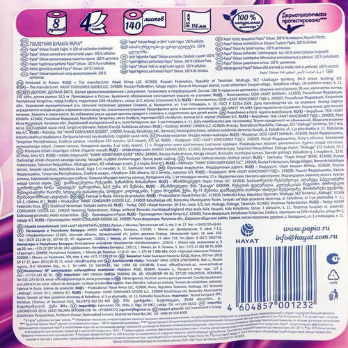 Туалетная бумага PAPIA DELUXE Dolce Vita, 4 слоя, 8 рулонов — изображение 2