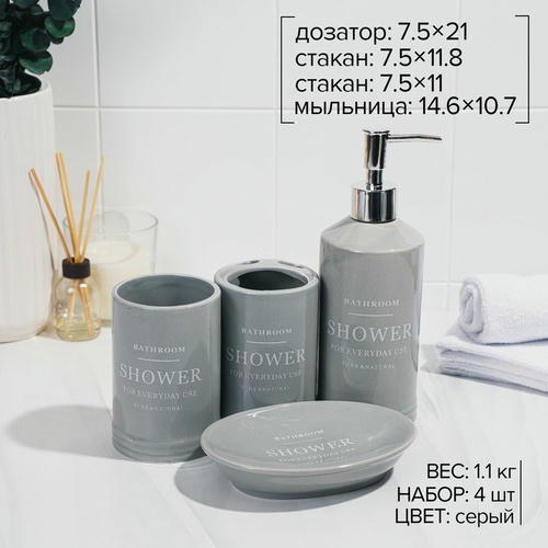Набор аксессуаров для ванной комнаты «Лофт», 4 предмета (мыльница, дозатор для мыла 400 мл, 2 стакана 320 мл), цвет серый — изображение 2