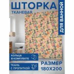 Фотоштора в ванную, размер 180х200 см