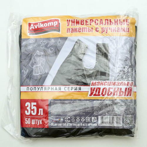 Мешки для мусора с ручками со скотч-клапаном 35 л, 10 мкм, ПНД, 50 шт, цвет чёрный — изображение 2