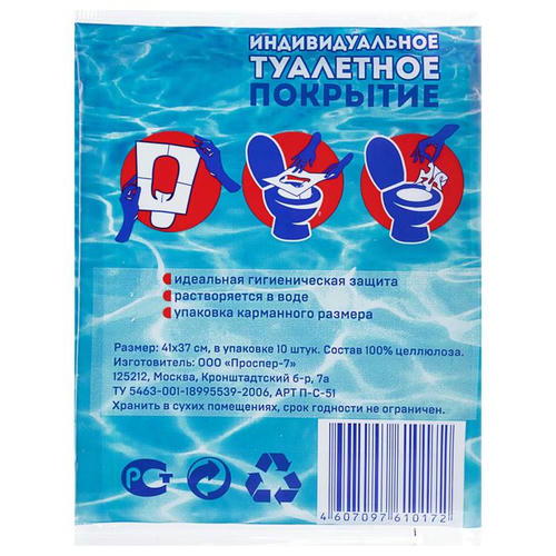 Одноразовое туалетное покрытие, 1/16 сложения, 10 шт — изображение 2