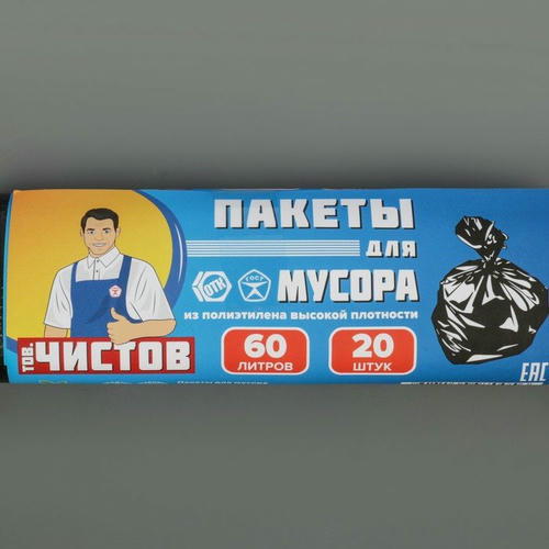 Мешки для мусора «Тов.Чистов», 58x68 см, 60 л, 5 мкм, ПНД, 20 шт, цвет чёрный — изображение 2