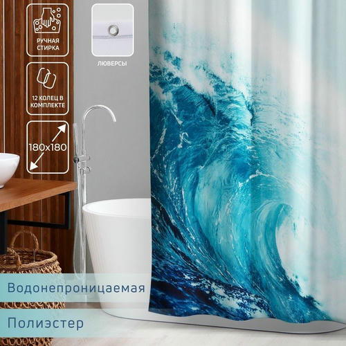 Штора для ванны Доляна WAVE, с люверсами, 180x180 см, полиэстер