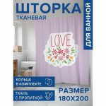 Фотоштора в ванную, размер 180х200 см
