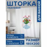 Фотоштора в ванную, размер 180х200 см
