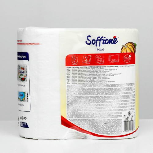 Полотенца бумажные Soffione Maxi, 2 слоя, 2 рулона — изображение 2