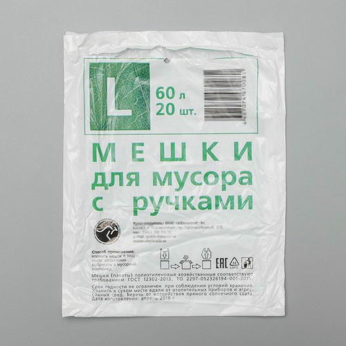 Мешки для мусора с ручками, 60 л, 15 мкм, ПНД, 20 шт, цвет чёрный — изображение 2