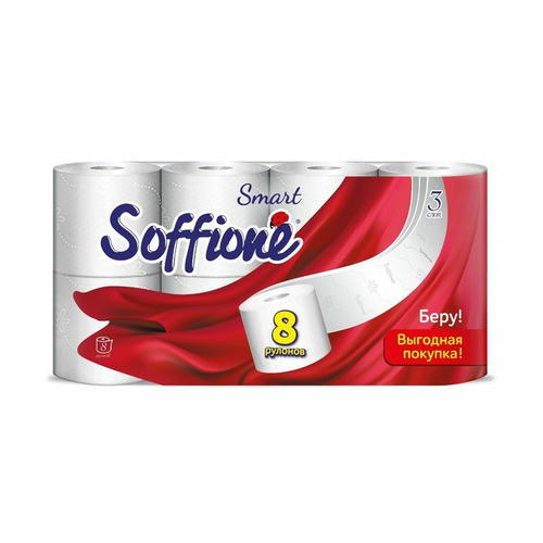 Туалетная бумага Soffione Smart 3 слоя, 8 рулонов