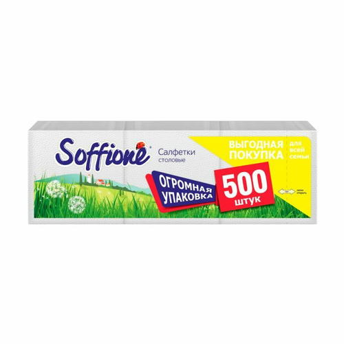 Салфетки бумажные, Soffione, 500 шт