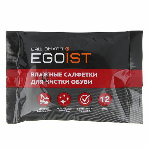 EGOIST Салфетки влажные для чистки белой обуви и подошвы, 12шт