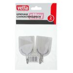 VETTA Крючки самоклеящиеся в пакете, 2шт