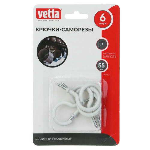 VETTA Крючки-саморезы завинчивающиеся, 6шт, 55мм