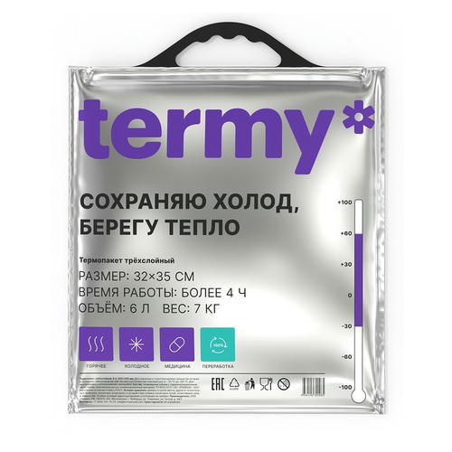 Термопакет Termy трехслойный 32х35 см, Мет/ПВД - 1 шт. — изображение 2