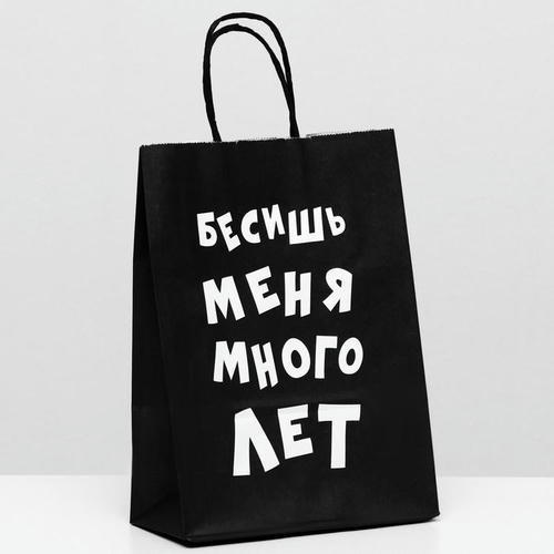 Пакет крафт "Бесишь меня много лет", 18 х 8 х 25 см - 10 шт.