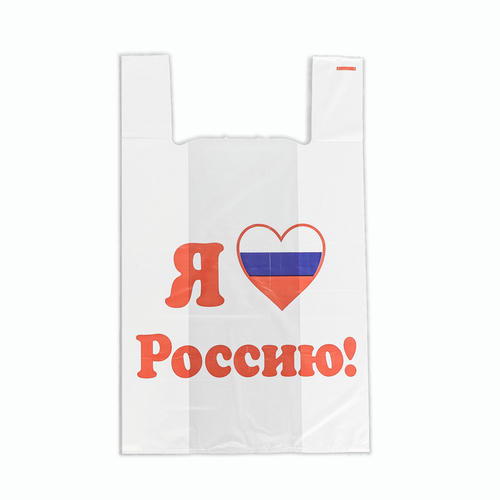 Пакет майка полиэтиленовый 37 + 20 х 62 см, 20 мкм, белый "Я люблю Россию" - 100 шт.