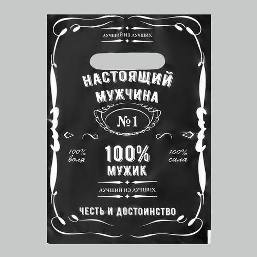 Пакет "Настоящий мужчина", полиэтиленовый с вырубной ручкой, 20 х 30 см, 30 мк - 50 шт.