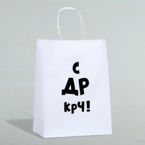 Пакет подарочный «С др крч!», 24 х 14 х 28 см - 10 шт.