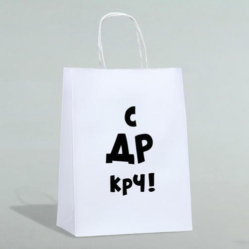 Пакет подарочный «С др крч!», 24 х 14 х 28 см - 10 шт.