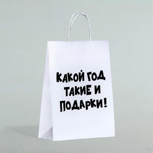 Пакет бумажный подарочный новогодний крафт с приколами, «Какой год такие и подарки», белый,28 х 24 х 14 см - 1 шт. — изображение 3