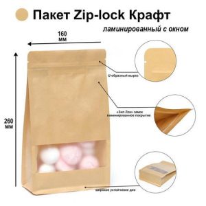 Пакет Zip-lock Крафт с плоским дном, прямоугольное окно, 16 х 26 см - 25 шт.