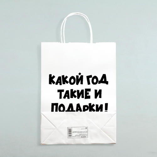 Пакет бумажный подарочный новогодний крафт с приколами, «Какой год такие и подарки», белый,28 х 24 х 14 см - 1 шт. — изображение 2