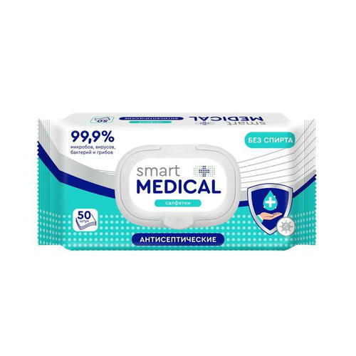 Влажные салфетки Smart medical, антисептические, с пластиковым клапаном 50 шт