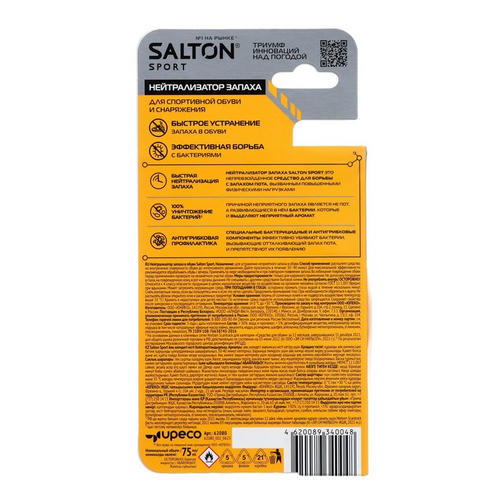 Нейтрализатор запаха для обуви Salton Sport 75, дезодорант мл — изображение 2