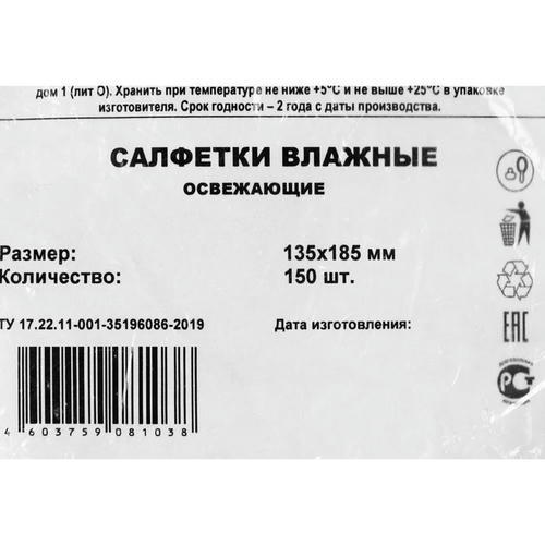 Влажная салфетка освежающая - 81 шт. — изображение 2
