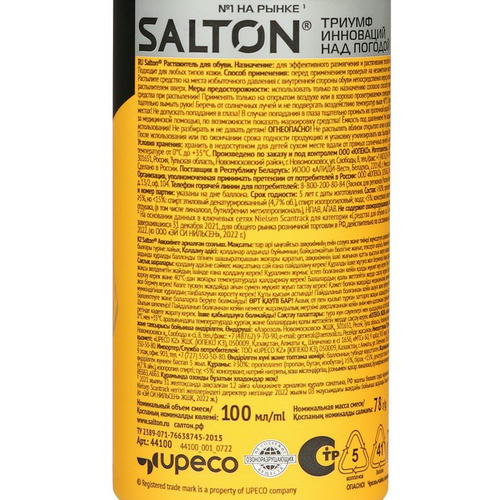 Растяжитель для обуви Salton, 100 мл — изображение 2